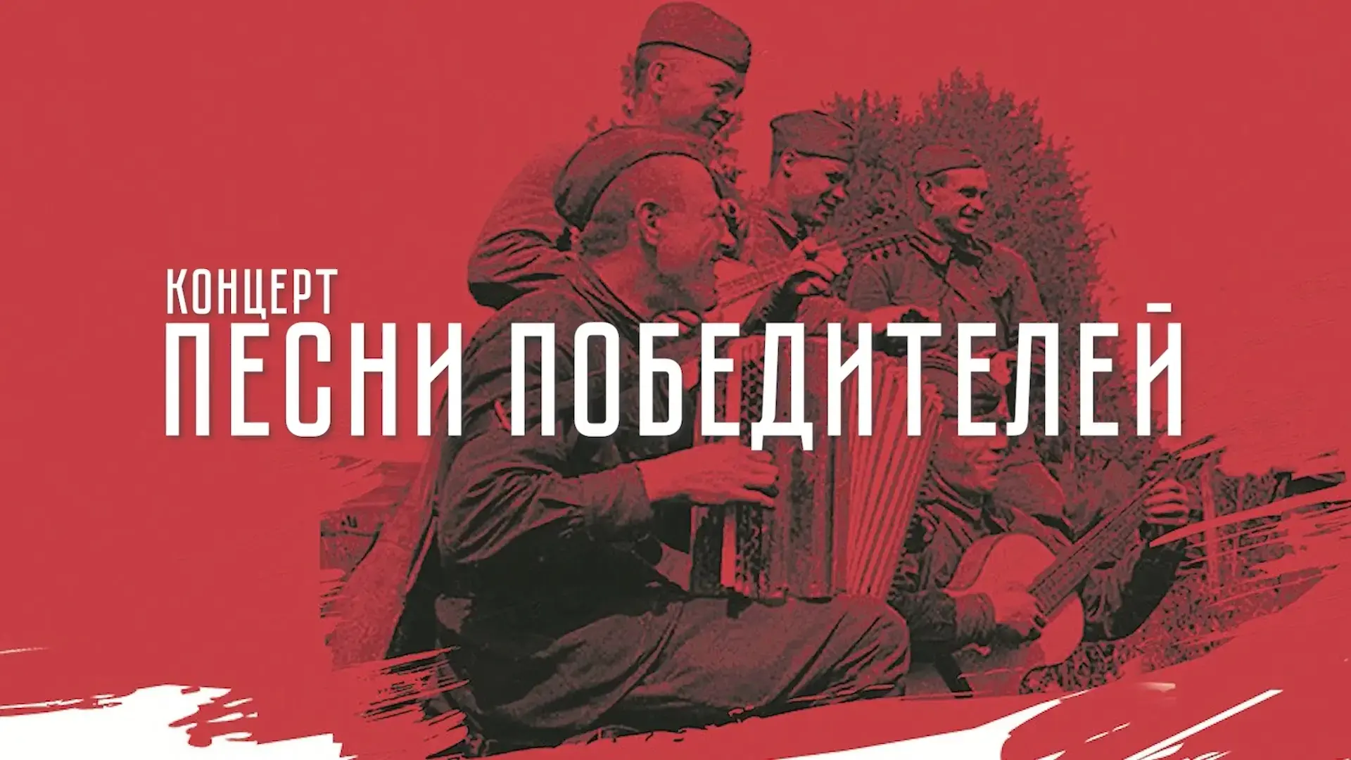 🎶 «Песни победителей» прозвучали на теплоходе