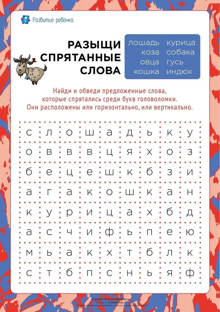 Филворды для детей 📝