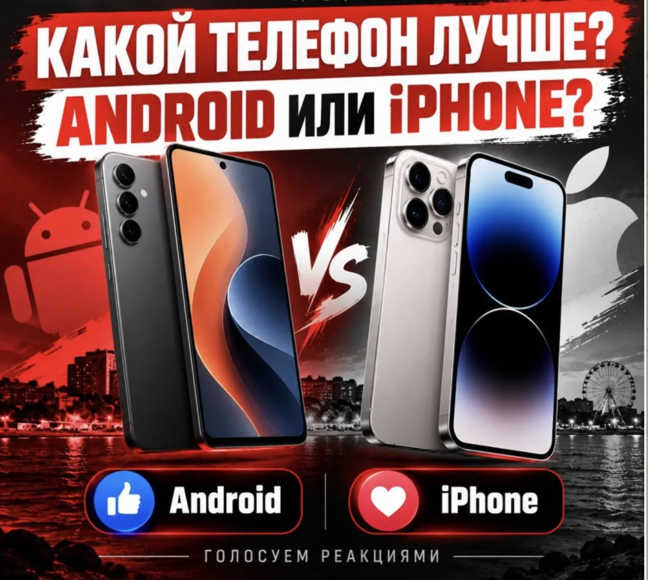 ОПРОС В НАШЕМ ТГ КАНАЛЕ