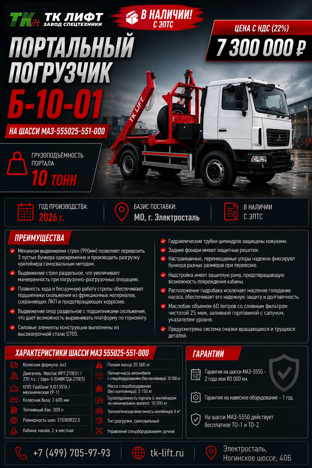 🔥10 ТОНН🔥