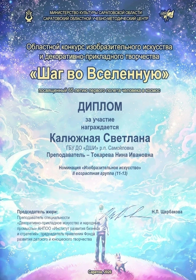 Учащиеся художественного отделения Гусейнов Халиг, Максименко Дарья и Калюжная Светлана...