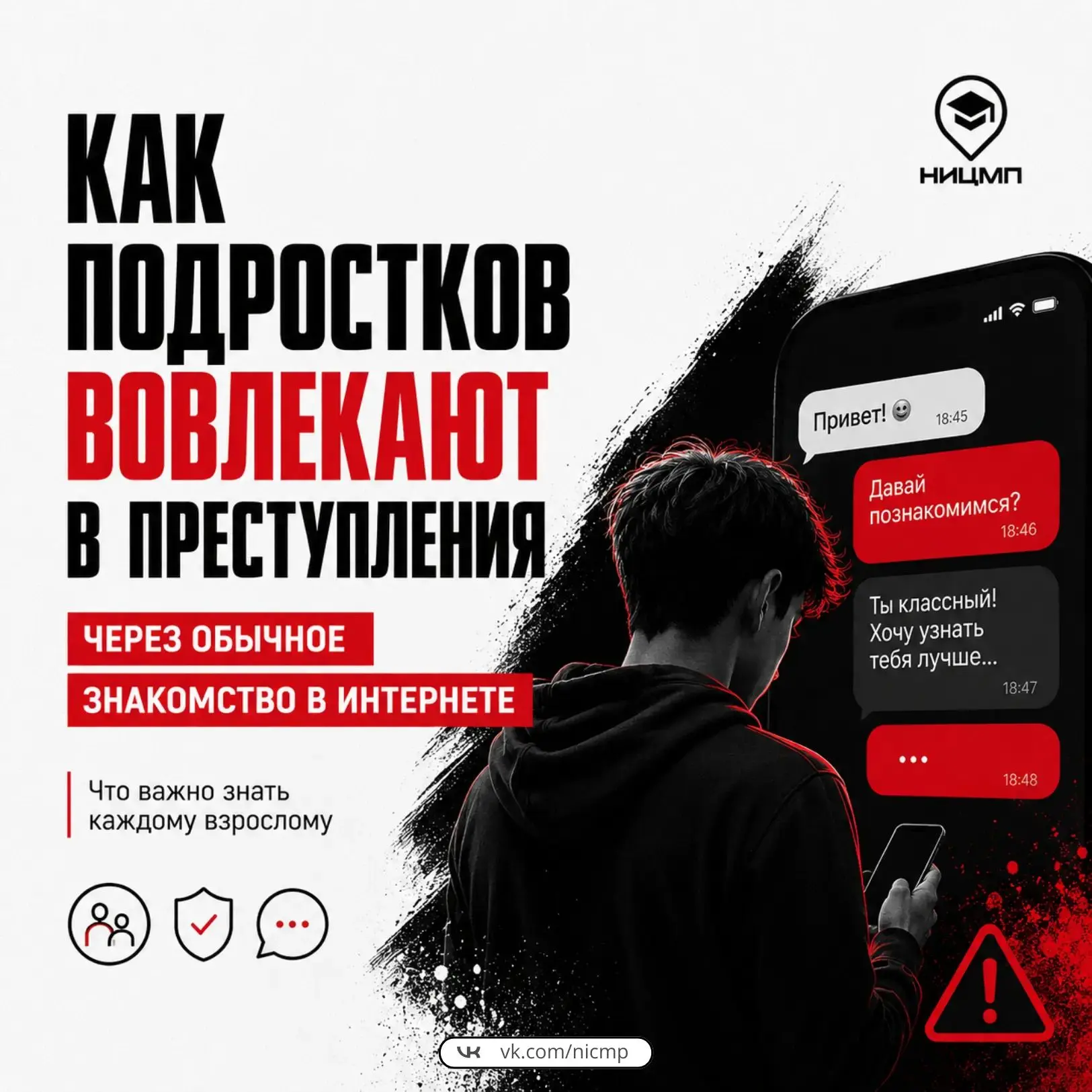 🚨 Чат-бот для интернет-знакомств может стать дорогой в терроризм

На первый взгляд все выглядит сов