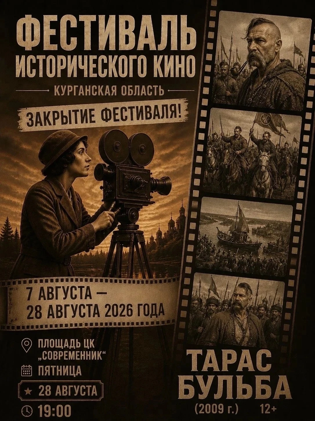 🎬 Итак, друзья!