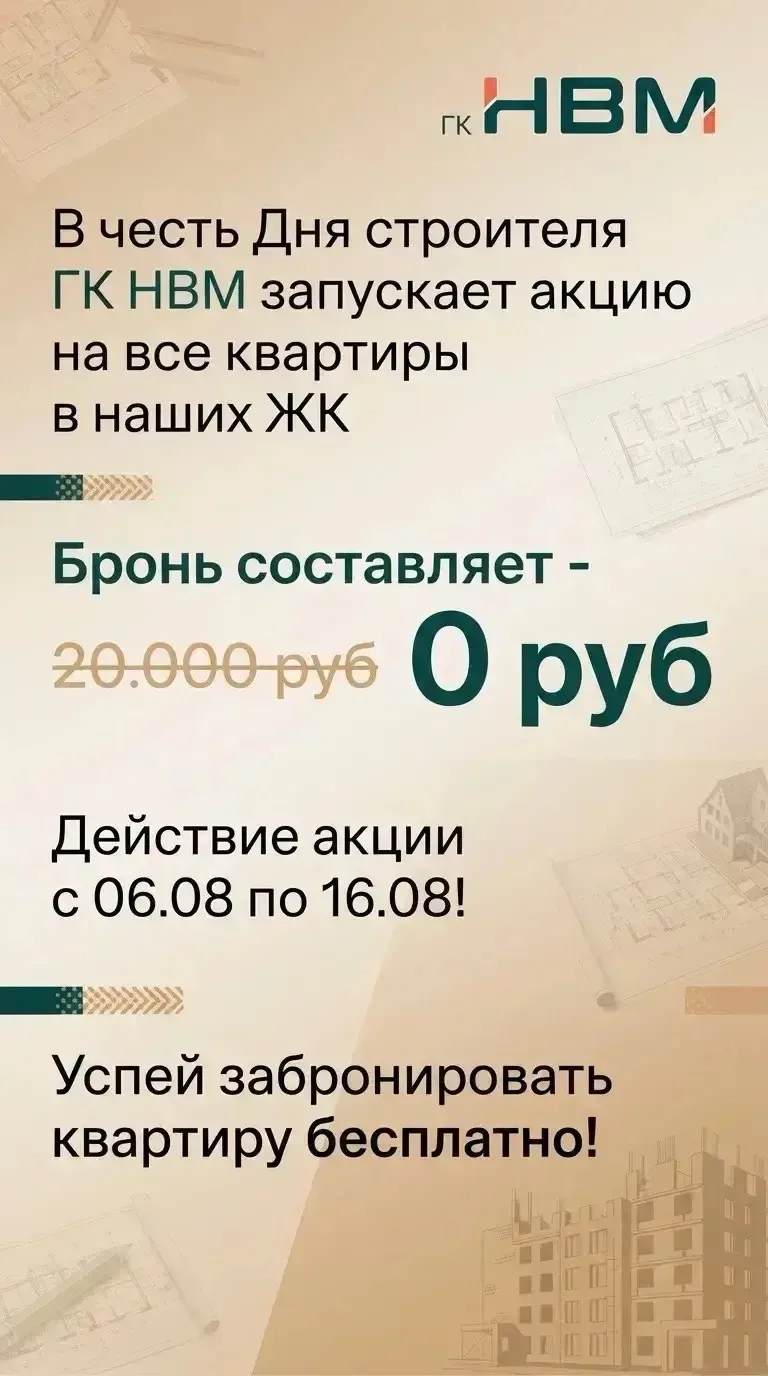 🔥 5 августа - был день строителя. И я сейчас расскажу Вам один секрет 🤫