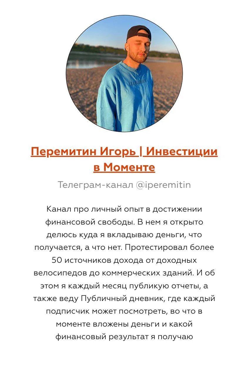Друзья, в этом году на премии «Private Money» меня номинировали в категории «Информационный ресурс п