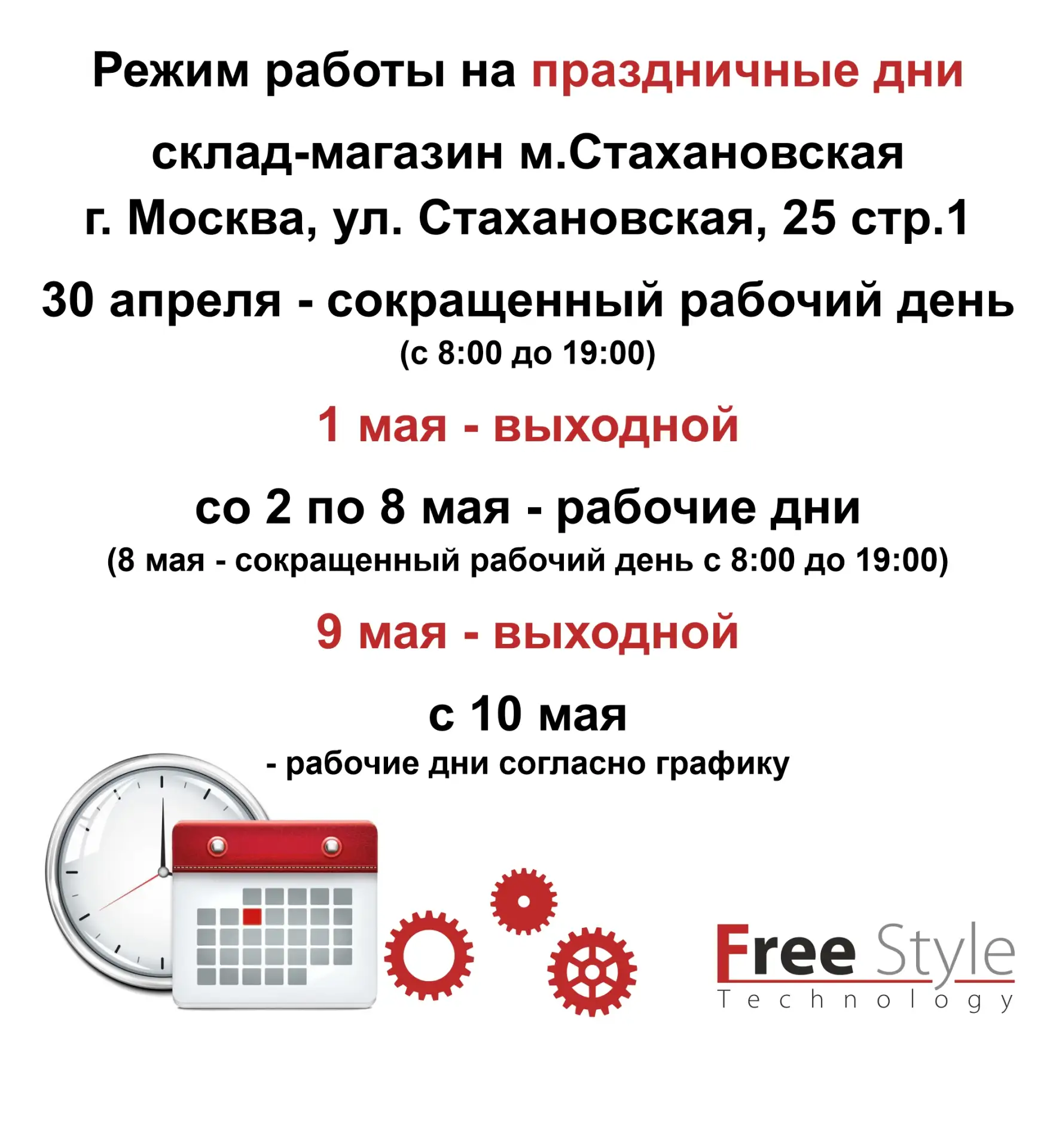 Медиа публикации