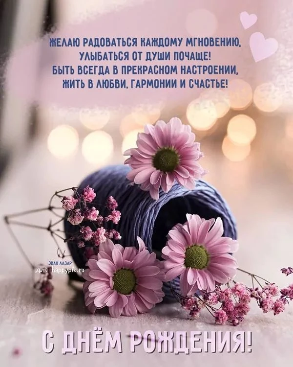 #сднемрождения