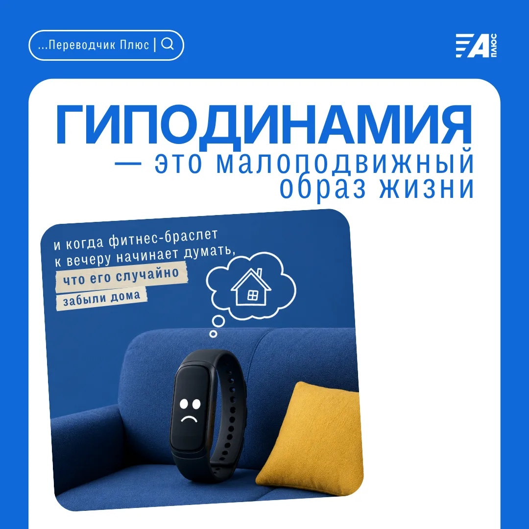 💊 Кажется, медицинскому языку давно нужен свой переводчик. Поэтому мы запускаем новую рубрику "Пере