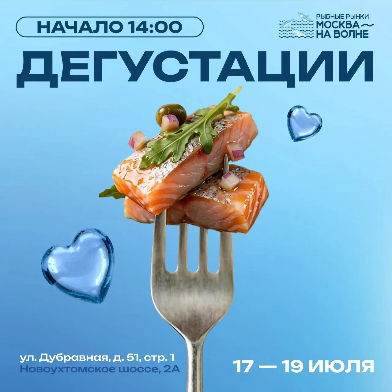 🤩 Дегустации все выходные