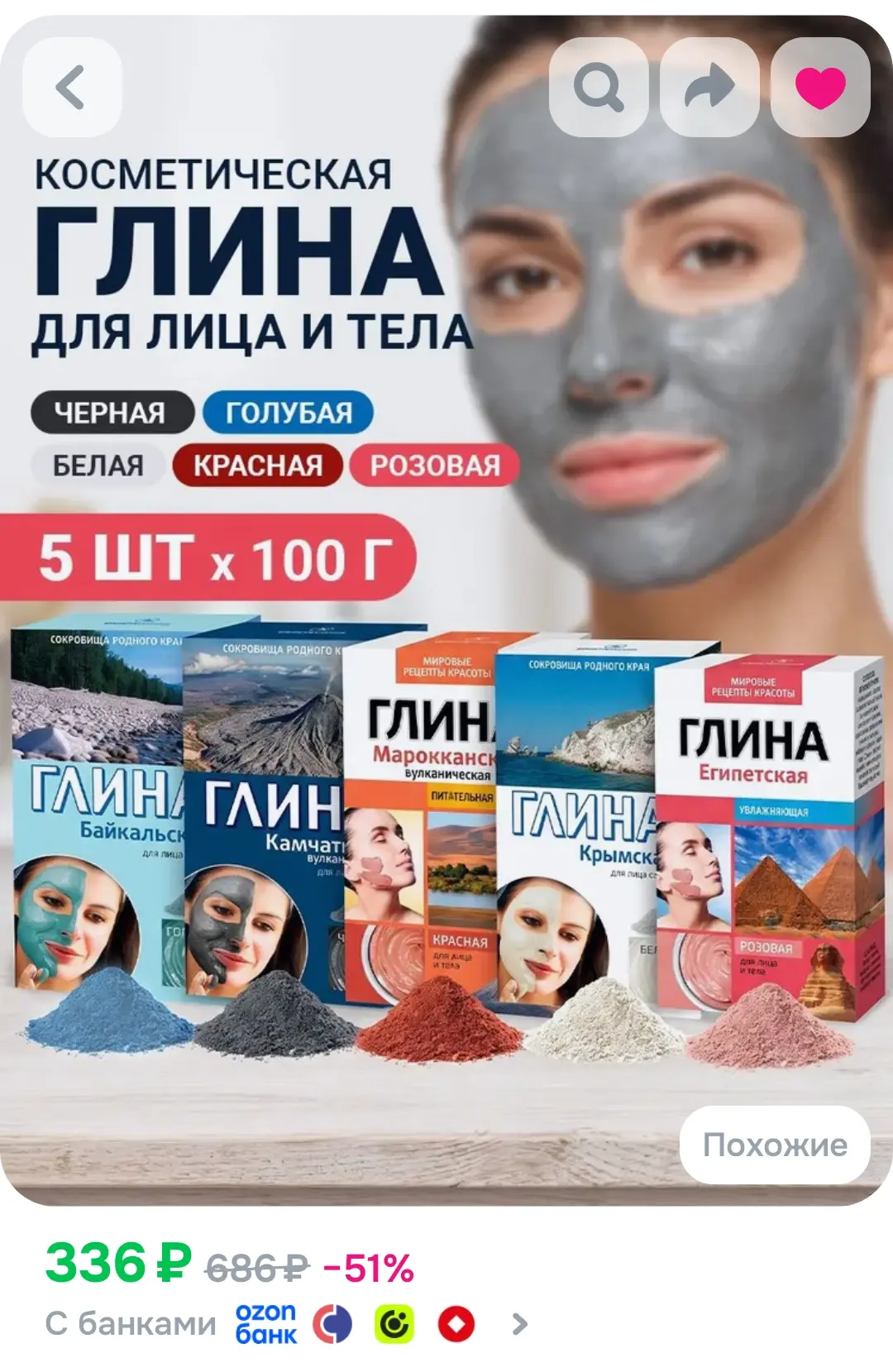 Набор глин ‼️