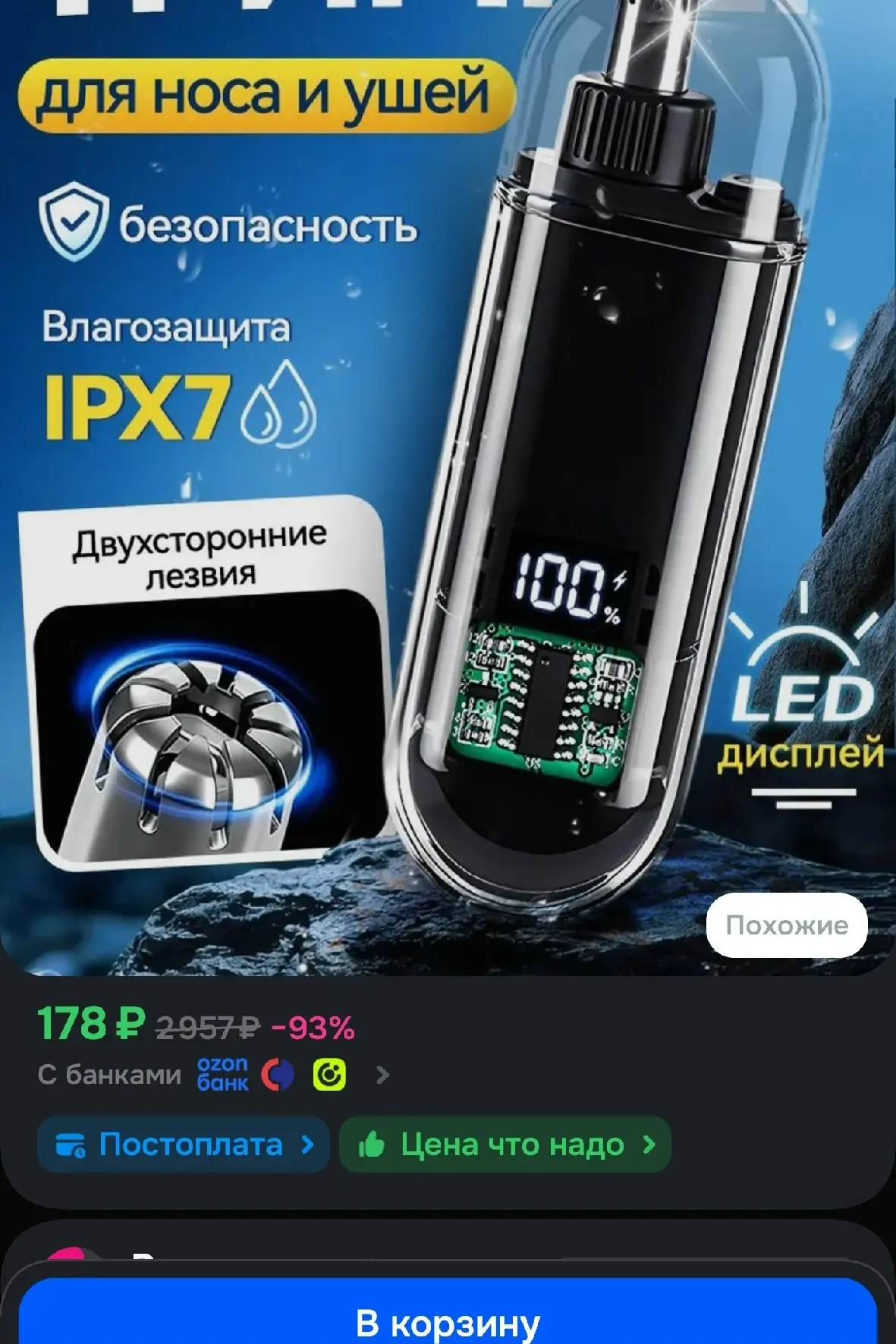Триммер для носа и ушей 019e71ced5c37396ba35124a197ed504, кол-во насадок 1