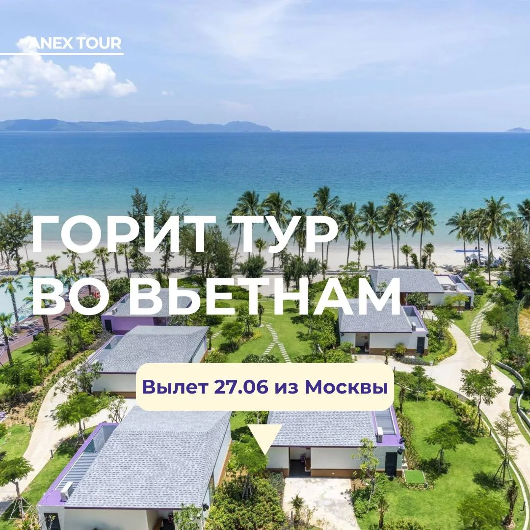 🏝️Горящий тур в новый пятизвёздочный отель во Вьетнаме с прямым выходом на идеальный пляж!

Ttc Van