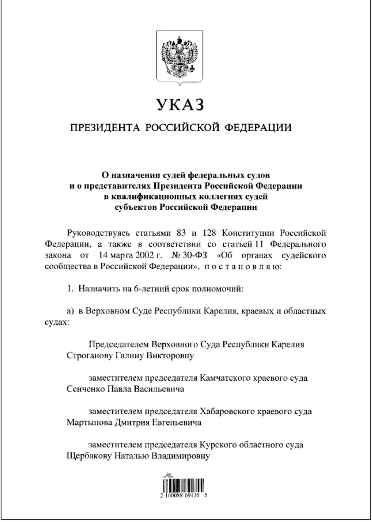 Медиа публикации