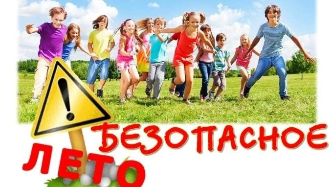 Лето — самое короткое и долгожданное время года для детей и их родителей. Пока есть возможность, хоч