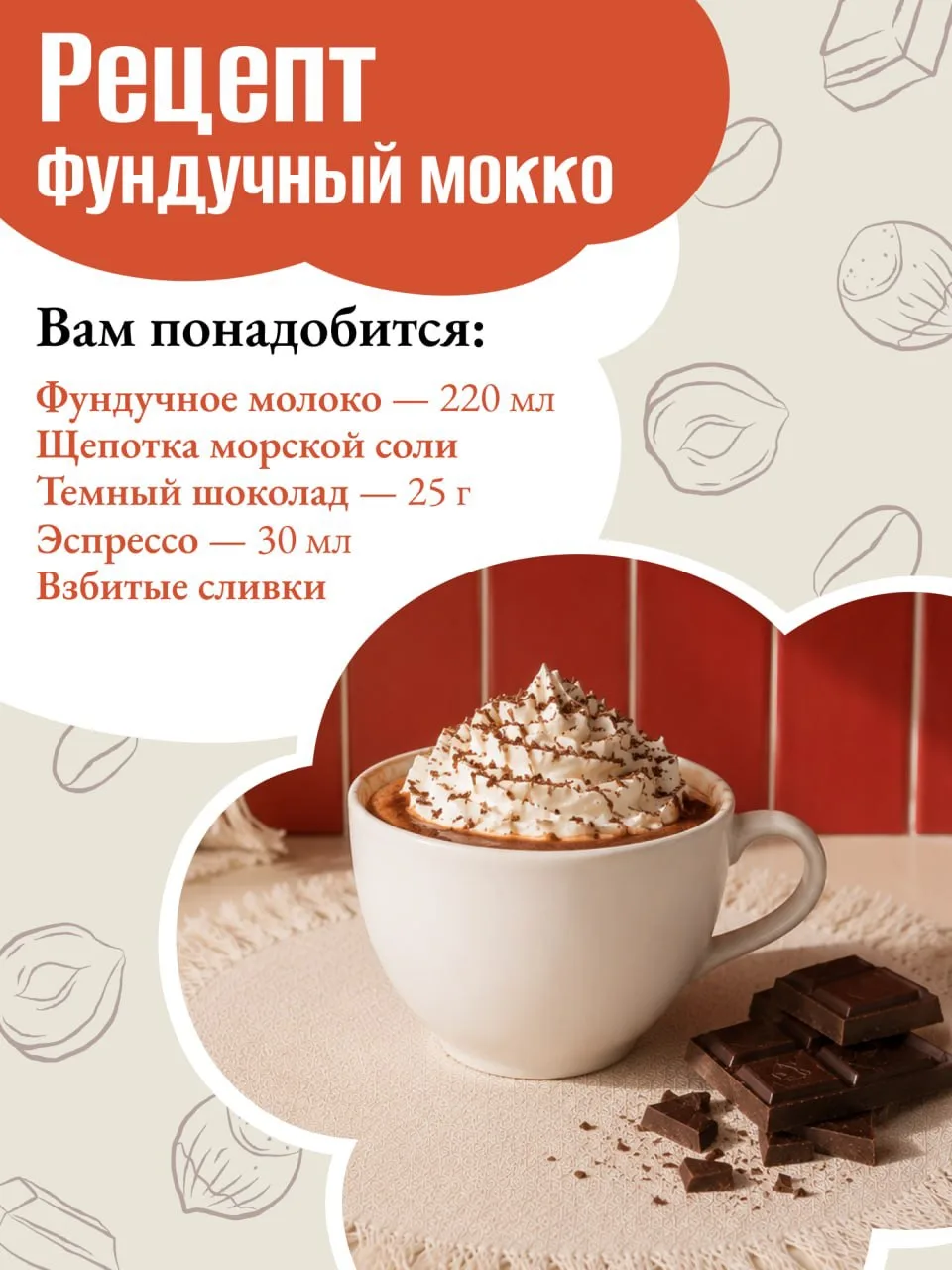 Отмечаем Всемирный день шоколада! 🍫✨