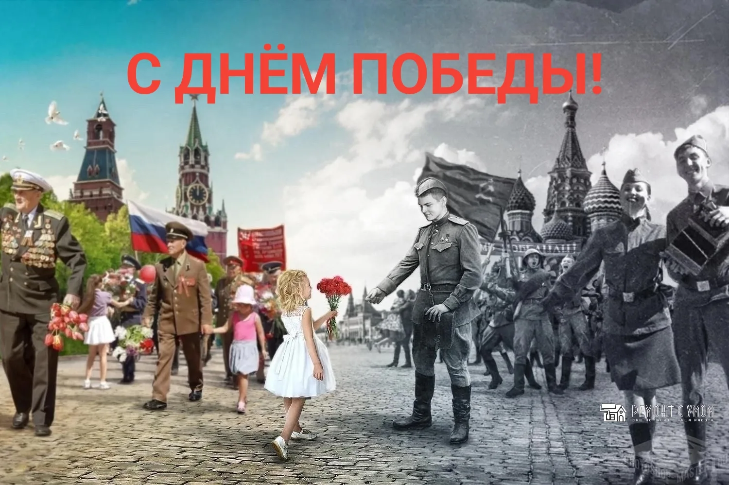 🎖 9 Мая. День Победы. 

Этот праздник — не просто дата в календаре. Это память о тех, кто сохранил 