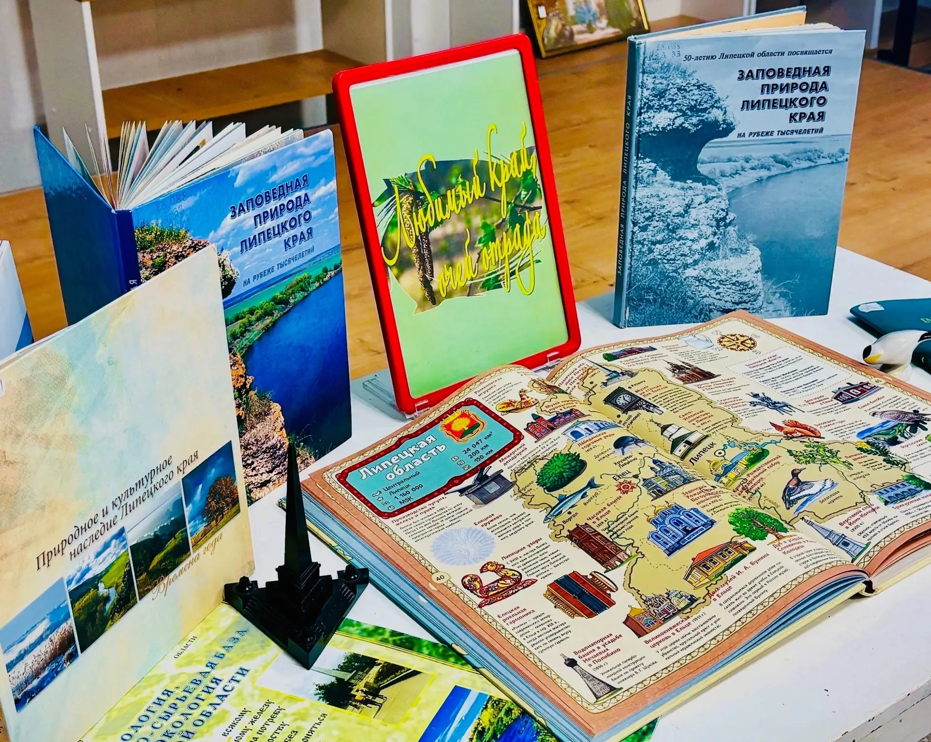 🌿 «Я с книгой открываю мир природы»