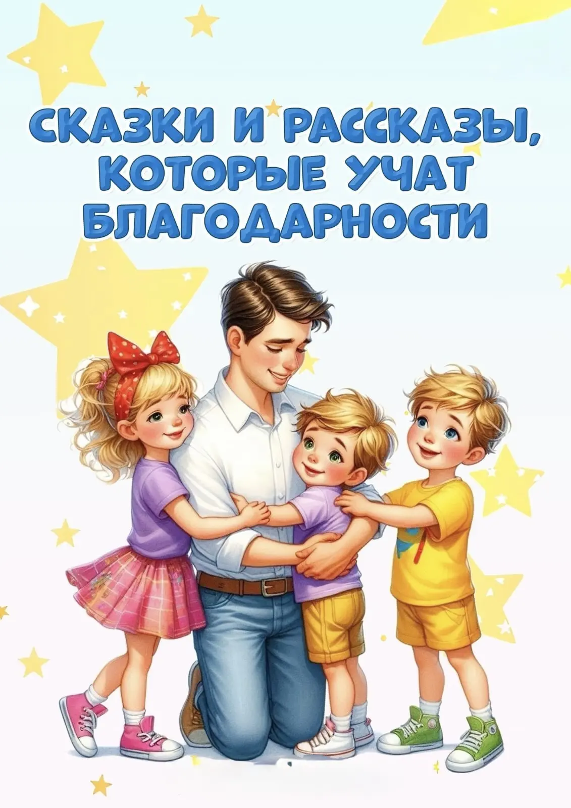 МБДОУд/с5 г. Кропоткин МО Кавказский район.