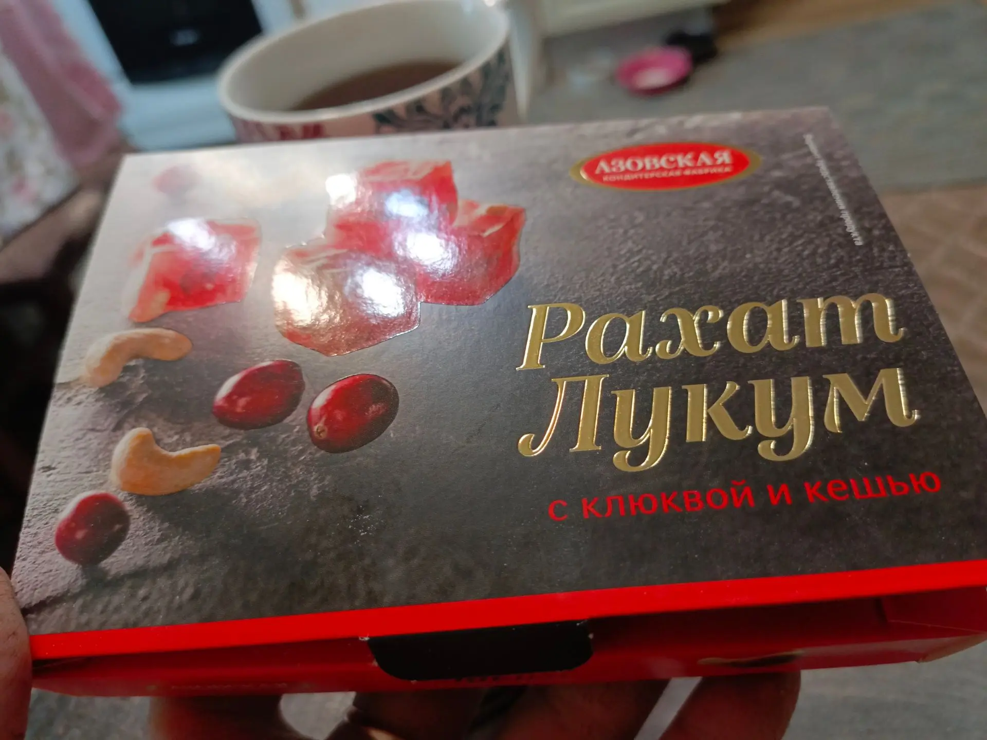 Вот такой рахат-лукум завезли в Чижик.