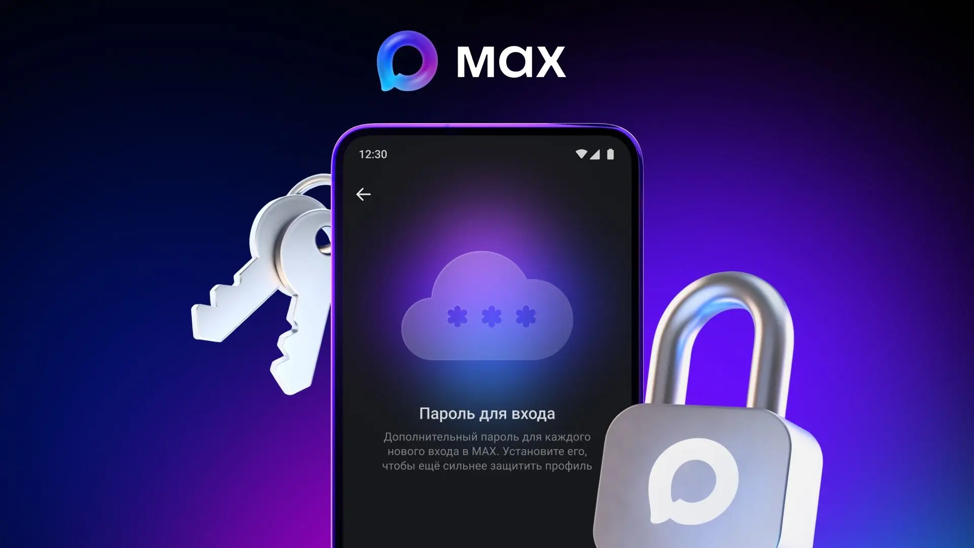 🛡 Осторожно, фишинг: как не потерять свой аккаунт в MAX
