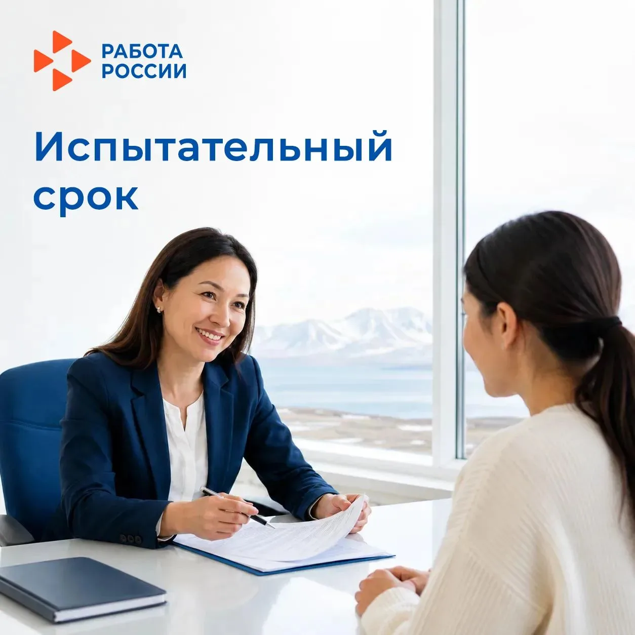 🔥 Всё, что нужно знать об испытательном сроке: права, сроки и большой бонус для молоды...