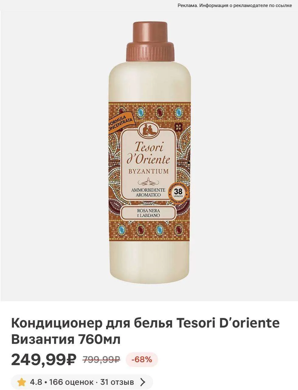 ❗️ Проверяем через избранное у себя в Магните 🧲