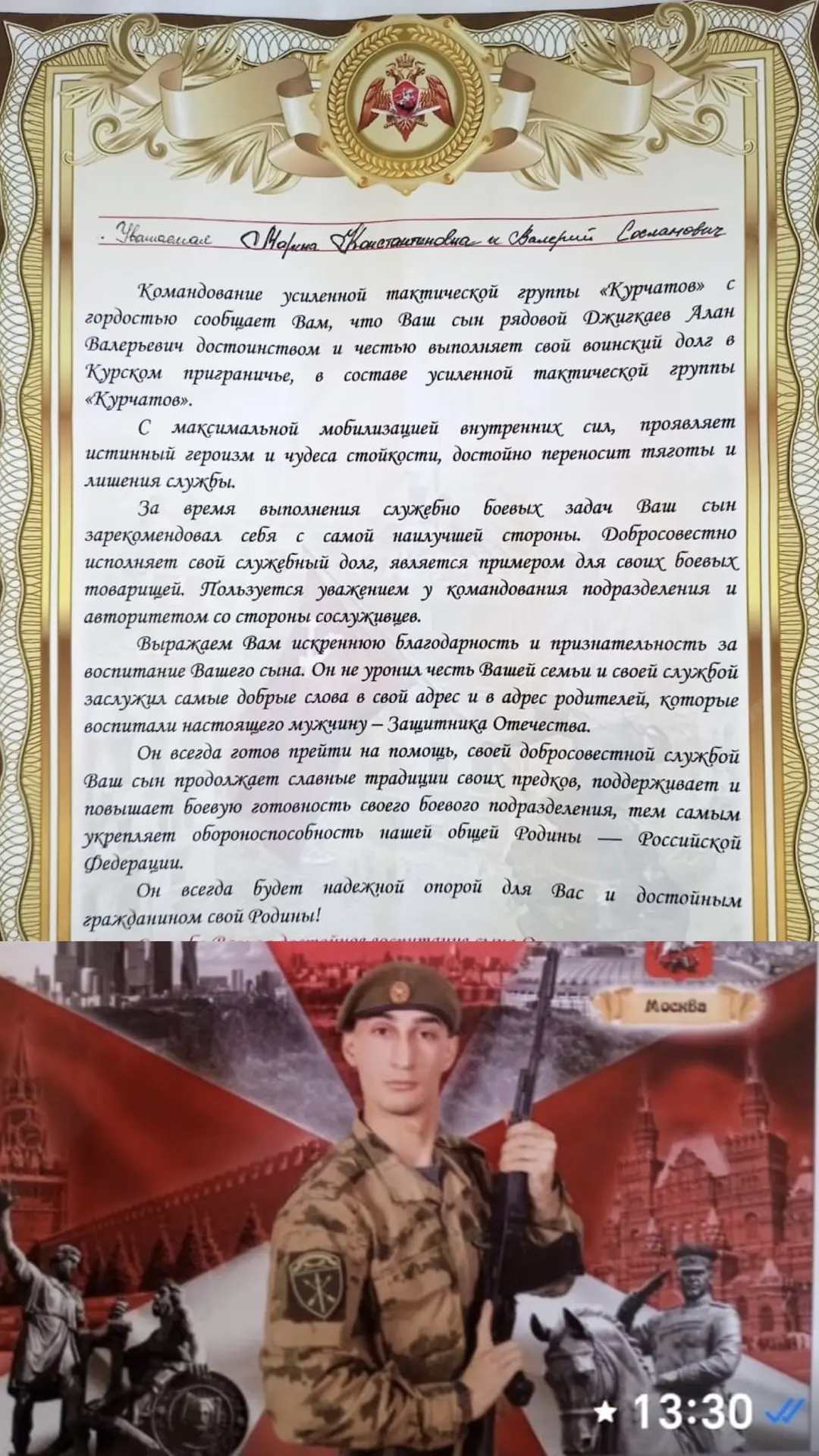 Как быстро летит время…