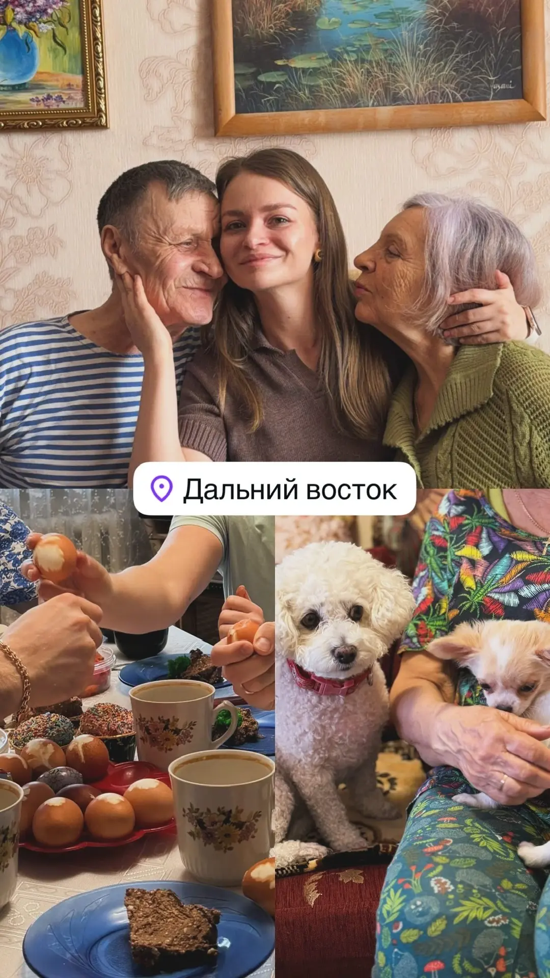 Да! Была у родных на Дальнем Востоке🤍  Возможно, здесь есть новые читатели. Я родилась в небольшом г