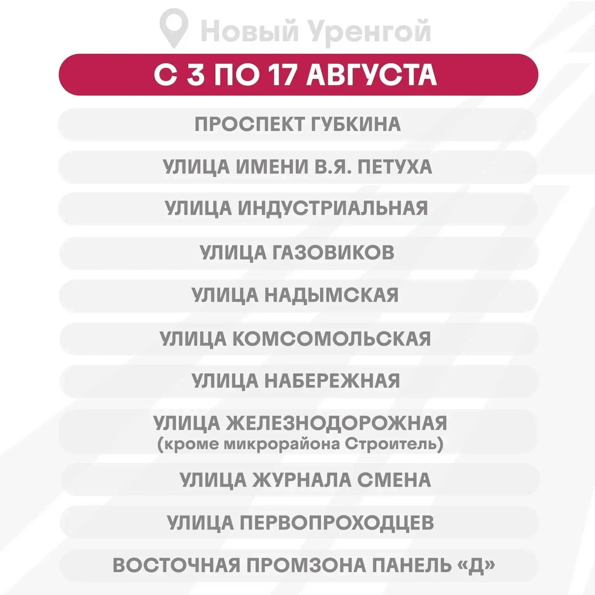 🚰 Завтра горячей воды не будет!