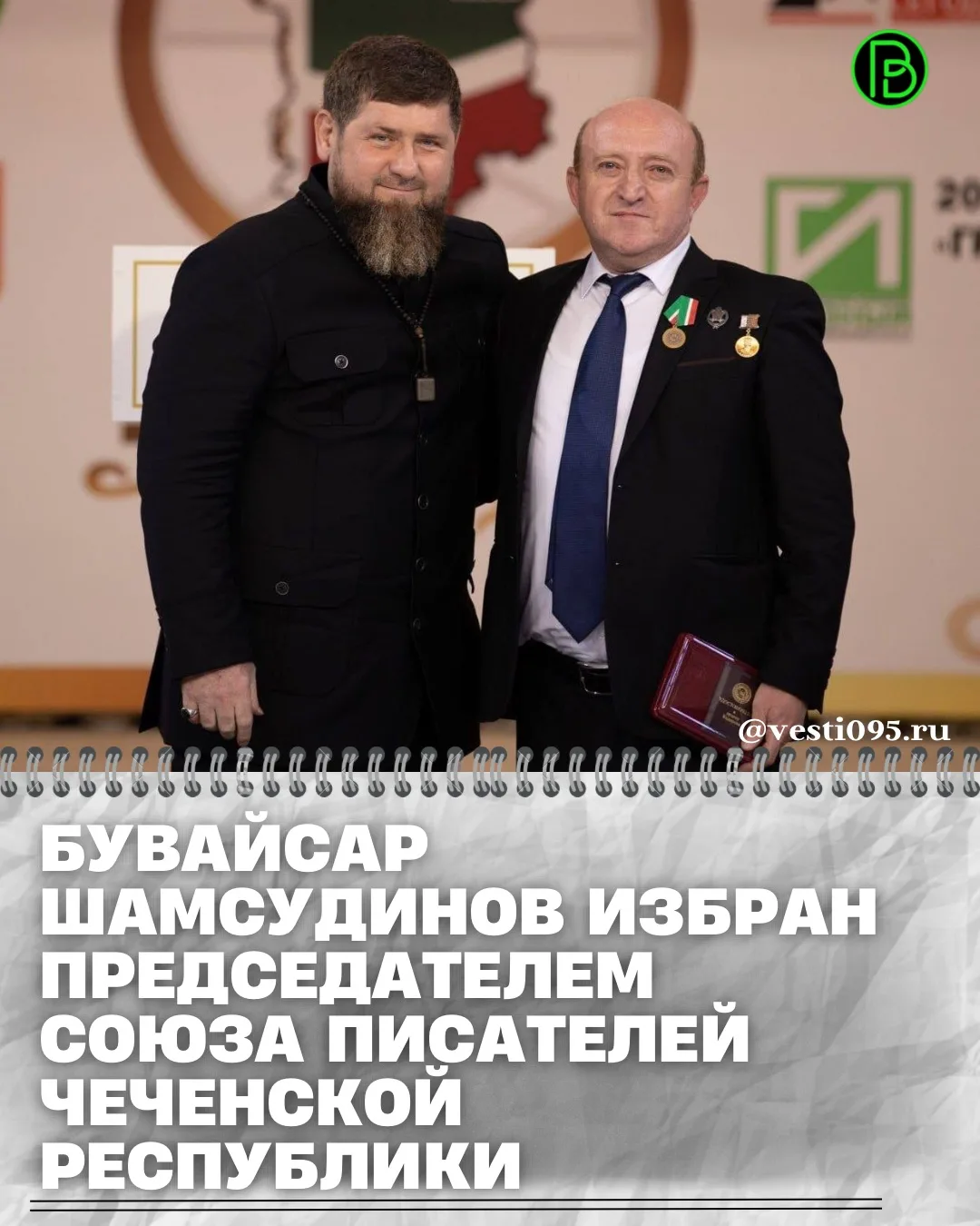 ⚡️⚡️⚡️В Грозном в здании Союза писателей Чеченской Республики состоялось общее собрание...