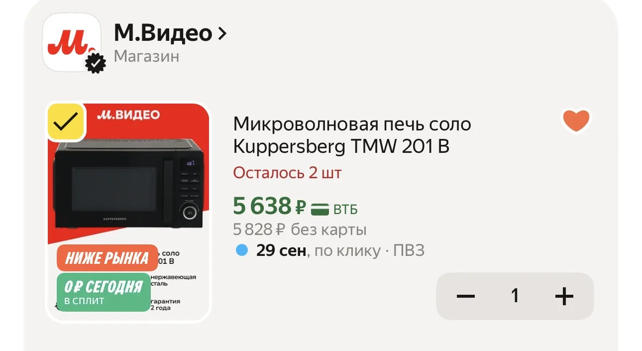 🔥Еще одно выгодное предложение