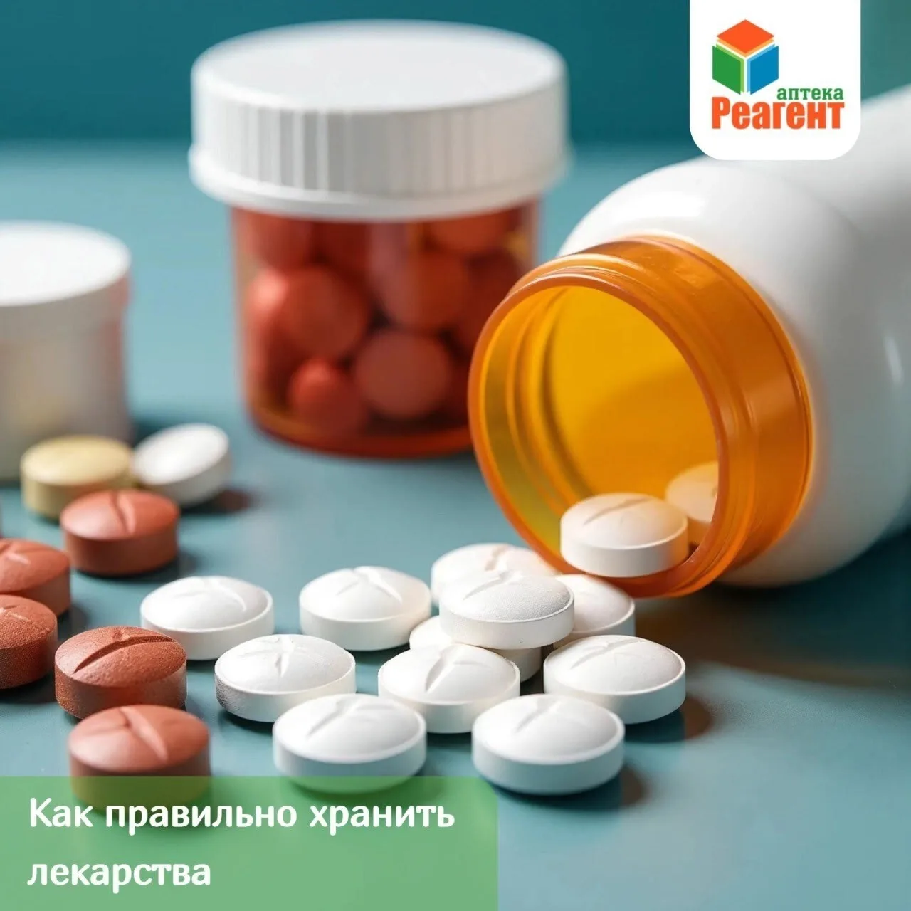 Как правильно хранить лекарства, чтобы они не потеряли силу