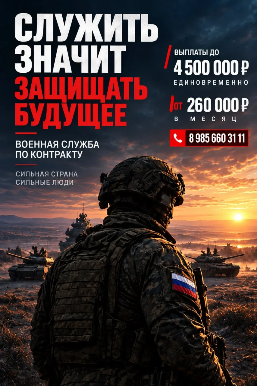 🎖СЛУЖБА ПО КОНТРАКТУ 🎖
