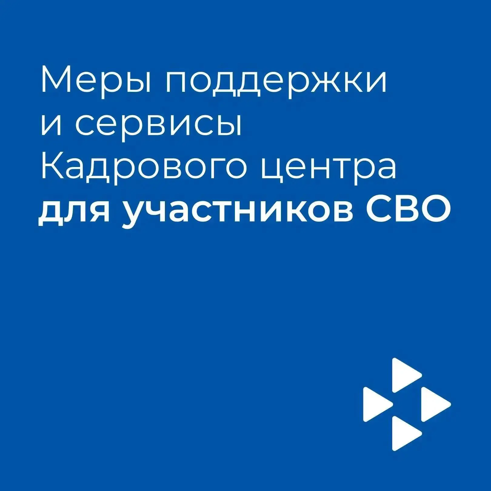 🧭 Куда двигаться после службы?