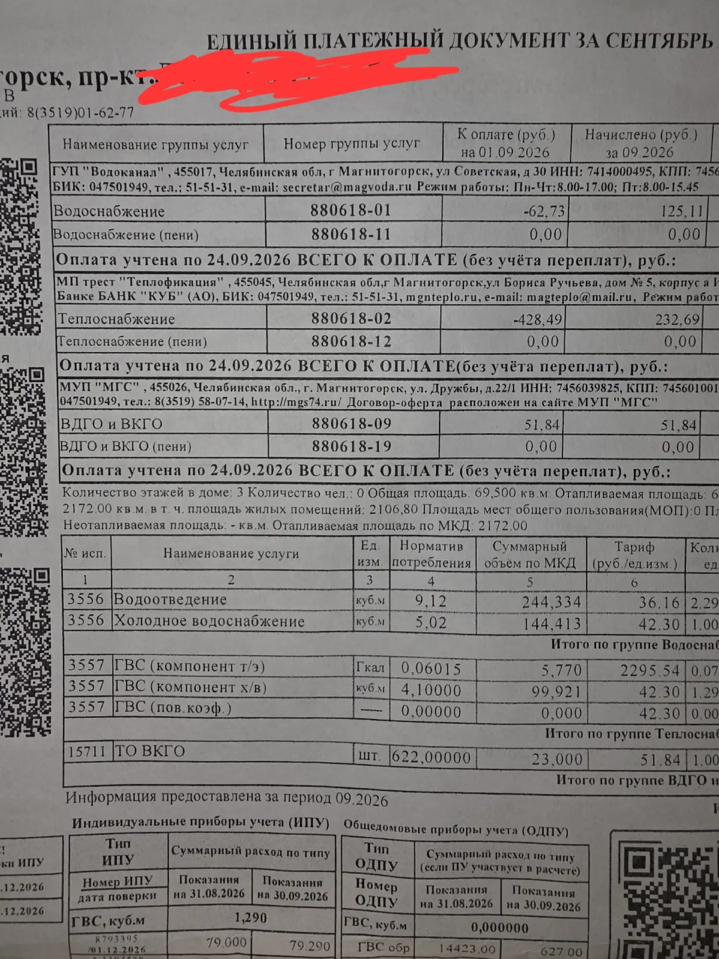 Здравствуйте! Хотелось бы поинтересоваться,а Вы не офигели,теплофикация!? В максимально...