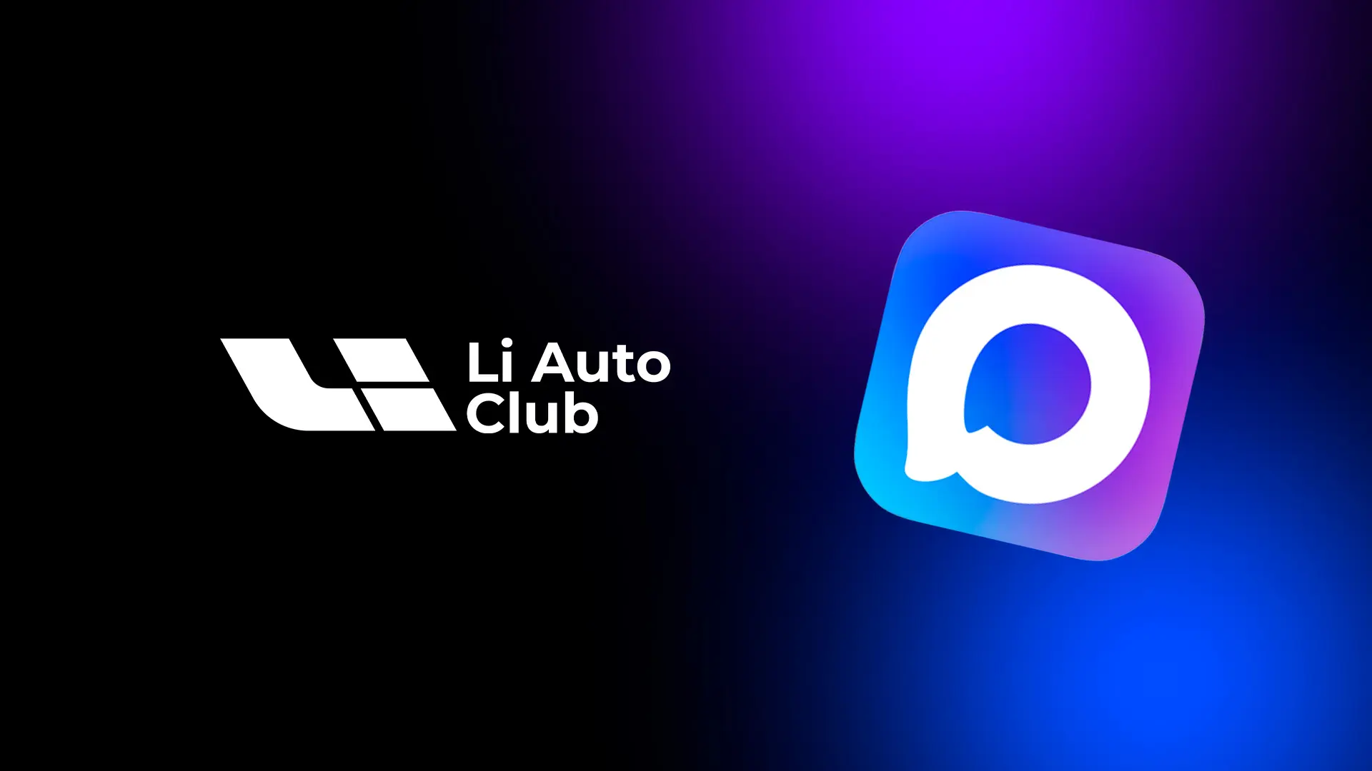👋 Добро пожаловать в официальное пространство LiAuto Club на MAX!