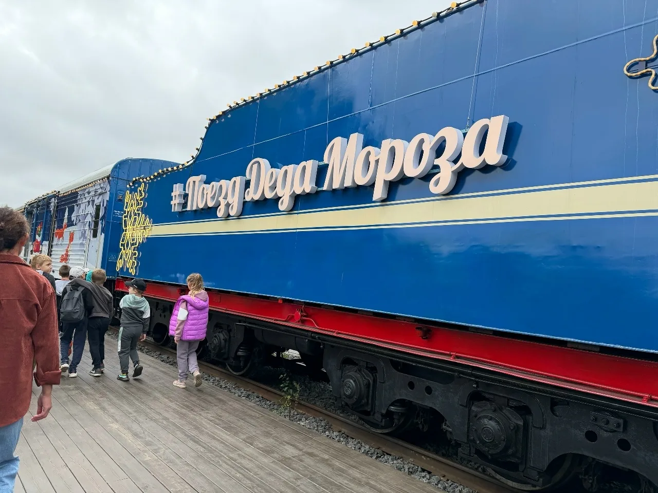 ЭКСКУРСИЯ НА ЭКСПОЗИЦИЮ "ПОЕЗД ДЕДА МОРОЗА"