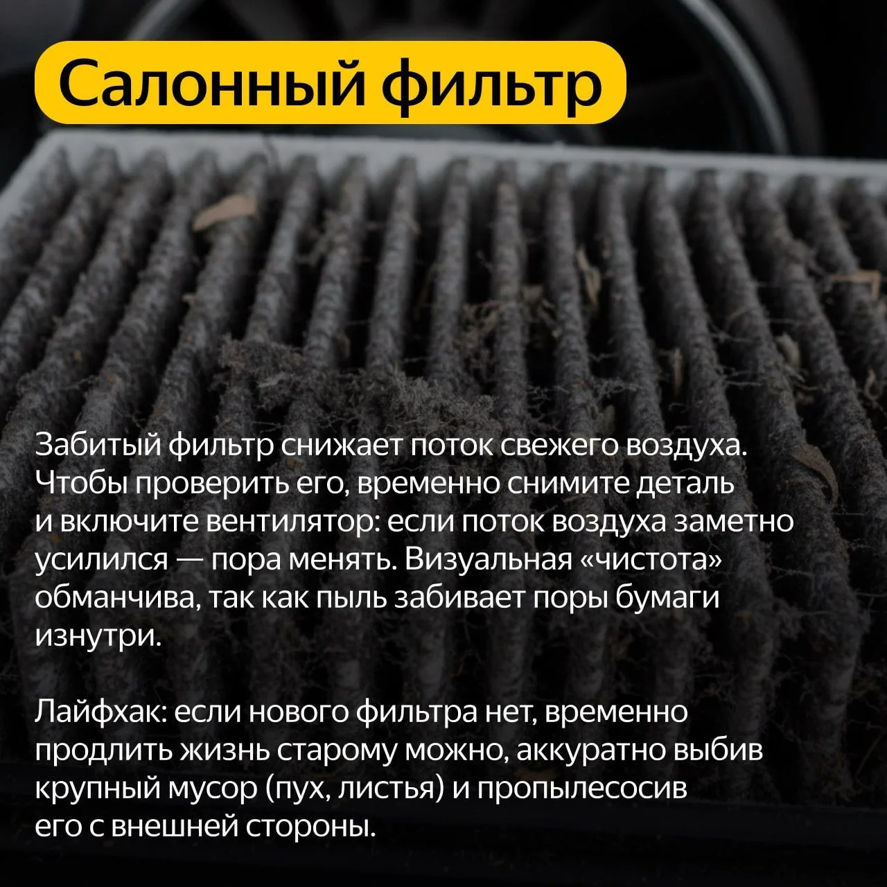 Лето уже близко, а значит — самое время подготовить кондиционер к сезону.