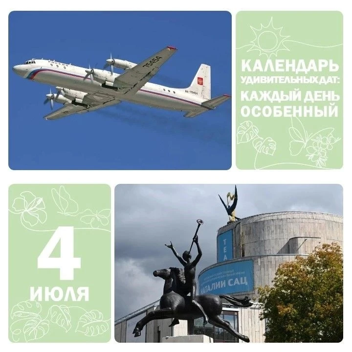 Братеево | Алма-Атинская | Зябликово | Москва🏡

📅 4 июля — 69 лет первому полету «Ил-18» ✈ 
 
В 19