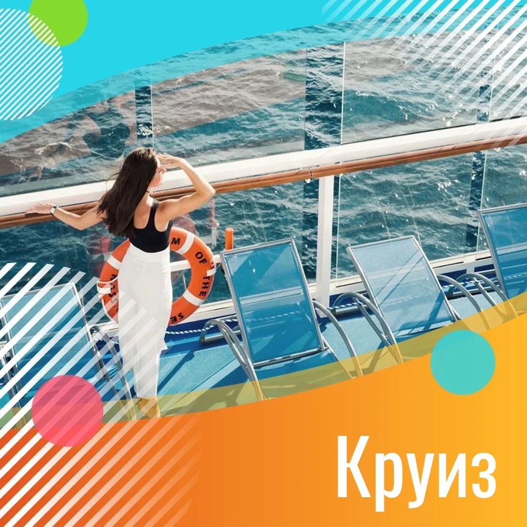 📌 Речной круиз на теплоходе «Феликс Дзержинский»