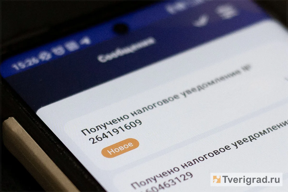 Жители Тверской области начали получать налоговые уведомления