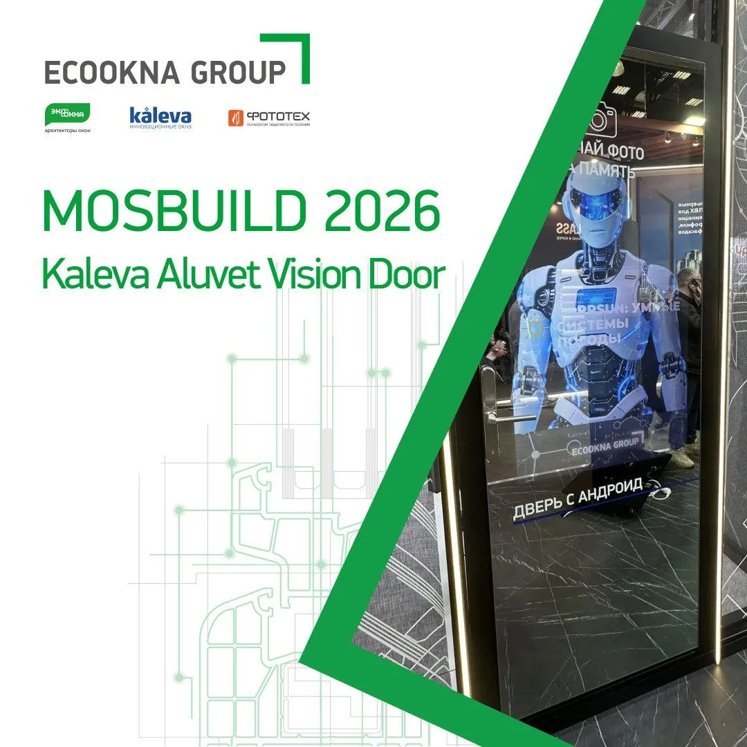 Kaleva Aluvet Vision Door | Калева Алювет Вижен Дор