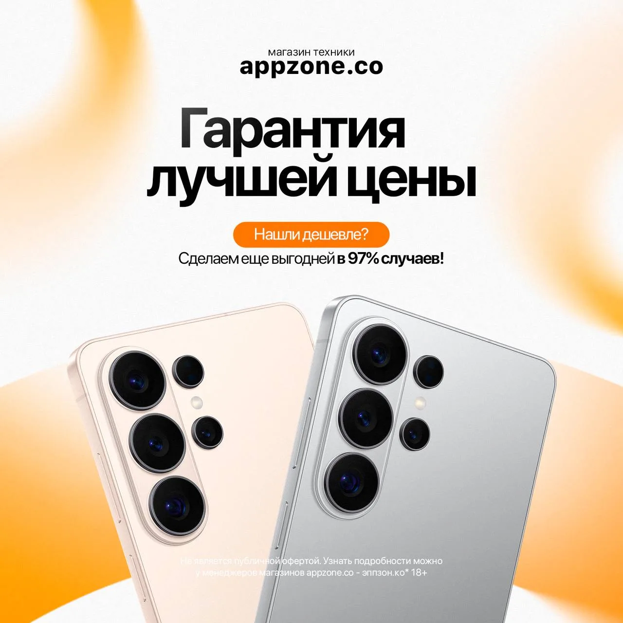 Готовы предложить вам цену ниже! Да-да, всё именно так 😎