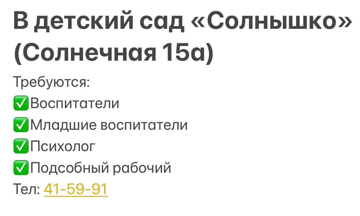 Медиа публикации