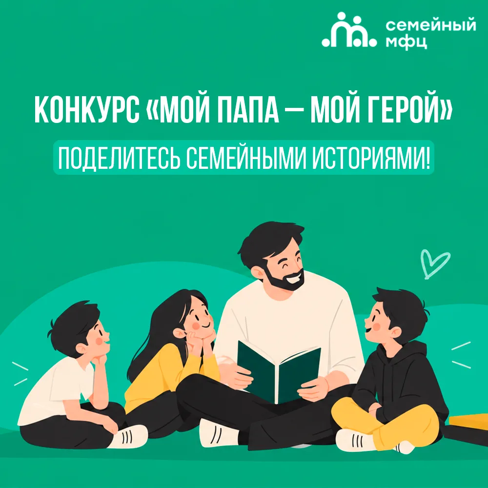 Дорогие семьи!