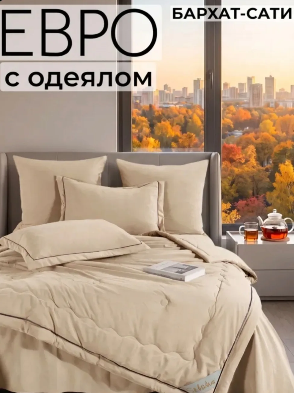 Я не люблю менять постельное белье. 😩 Эта возня с пододеяльником — это жесть. Одеяло т...