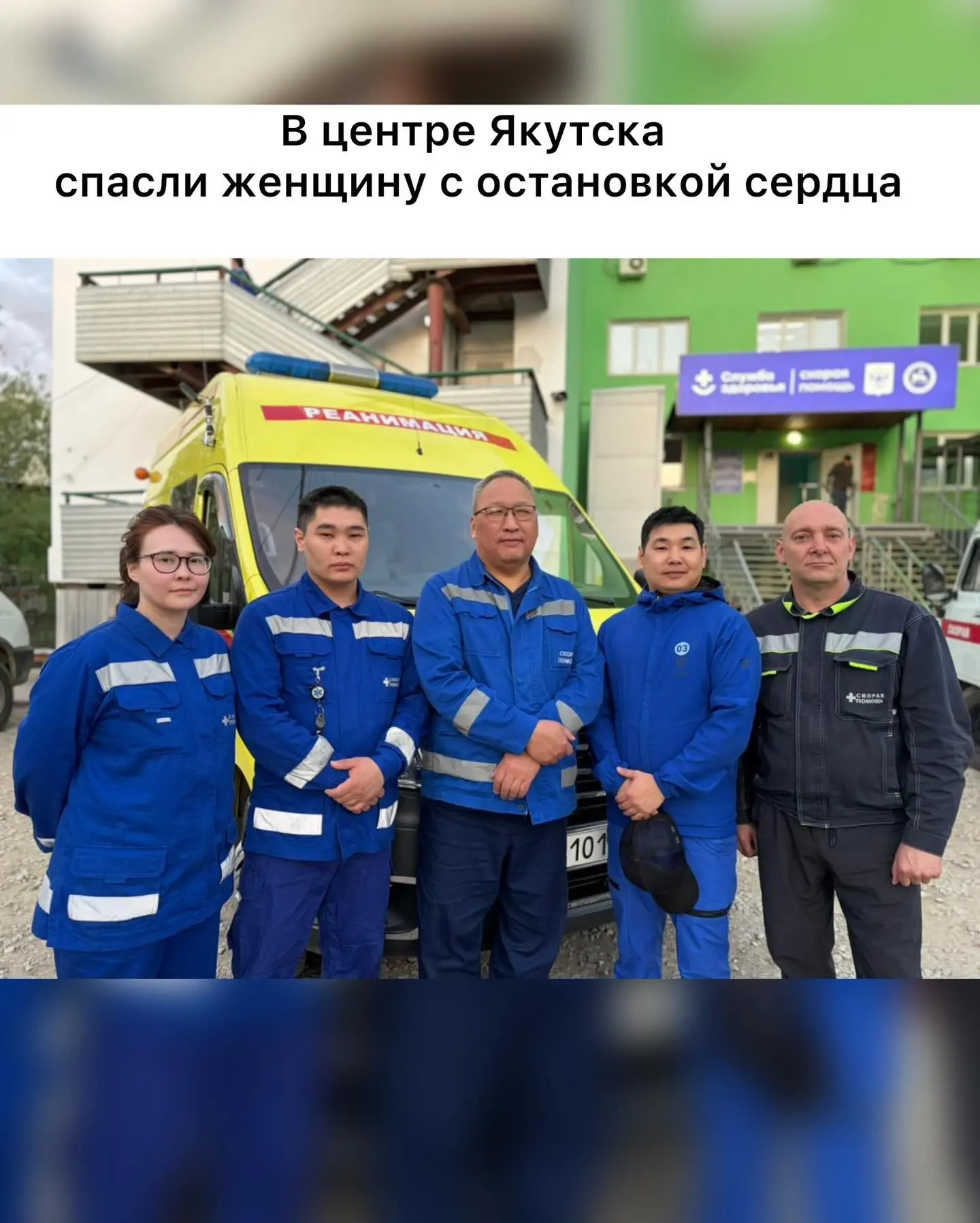 Спасли женщину после клинической смерти: в Якутске ищут очевидца, первым оказавшего помощь

В центре
