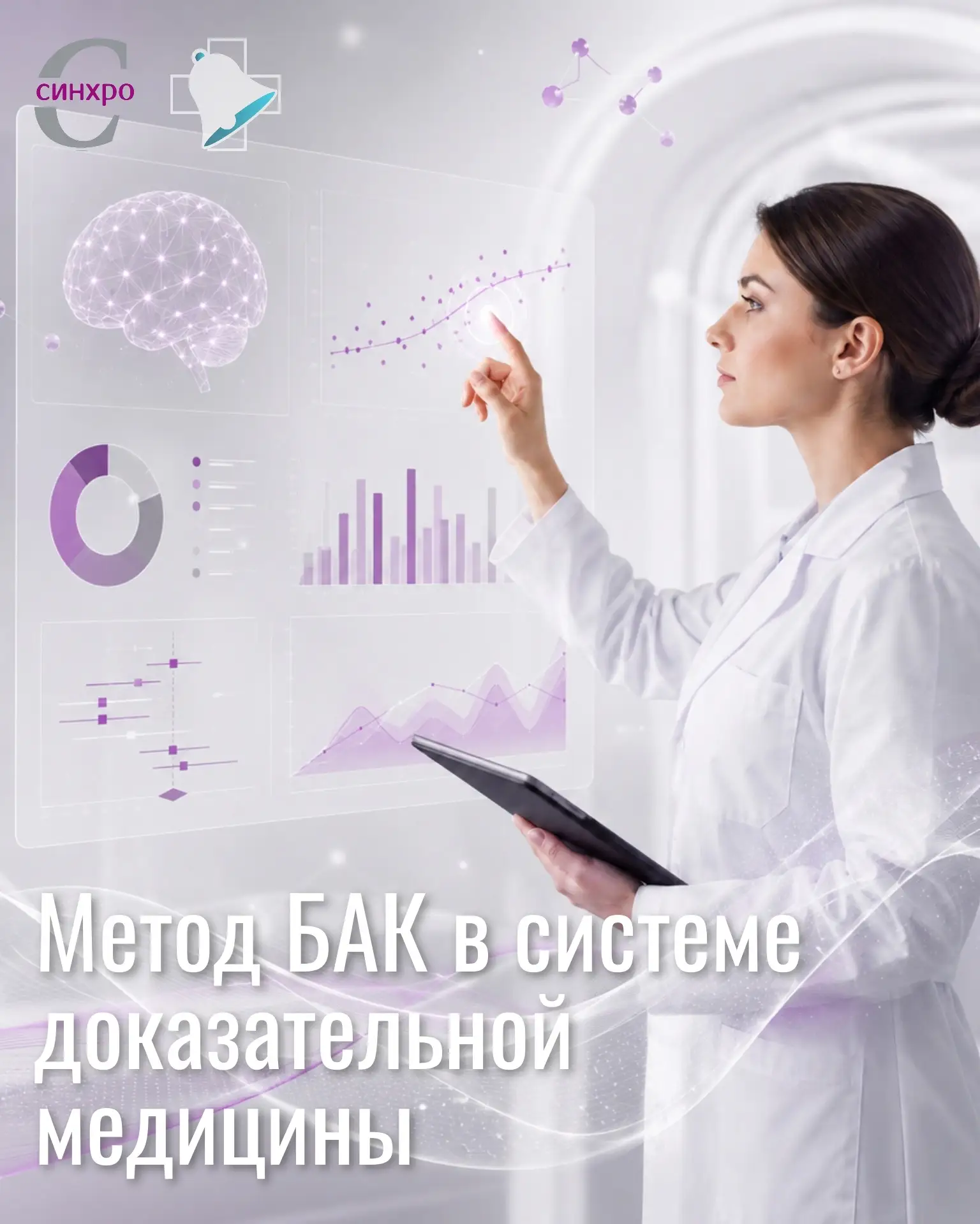 В новой статье мы объясняем, что включает в себя доказательная медицина, каковы ее осно...