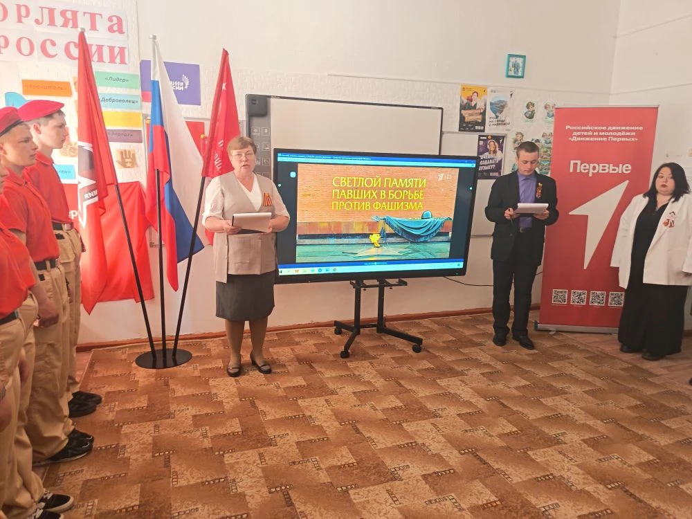 «Свеча памяти»