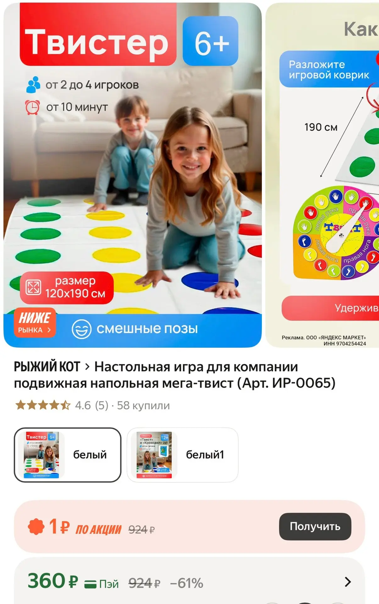 https://market.yandex.ru/cc/BEq6jz?erid=5jtCeReNx12oak2rUYDm43L